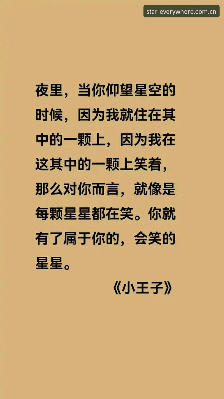 星空APP免费版哪个好 当你以为买得起票,其实只够看个星空