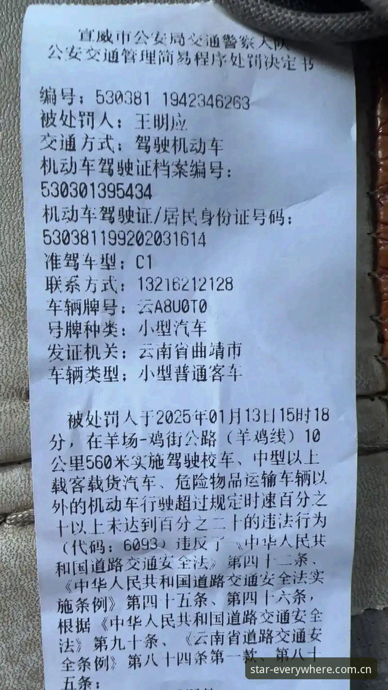 星空APP功能介绍 摩纳哥维修区超速罚单满天飞,谁该为0.1公里/小时的误差买单?