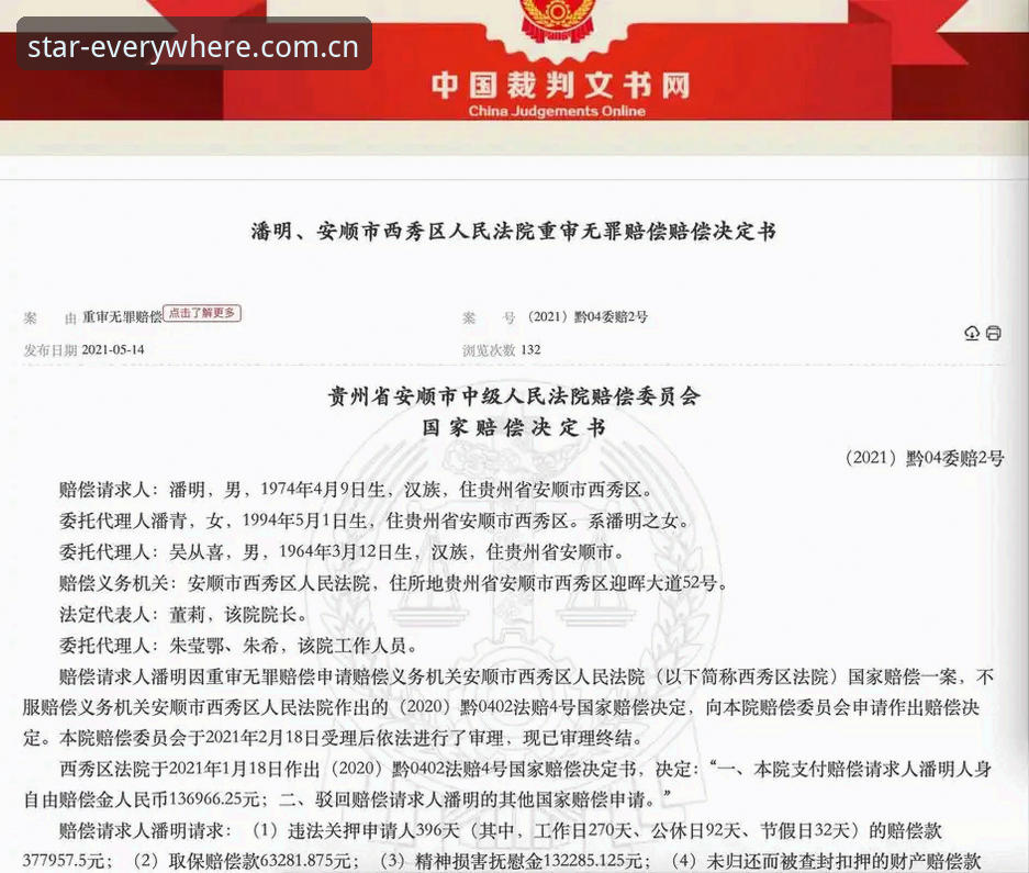 星空APP功能介绍推荐 中泰之战在星空娱乐平台的全面解析:裁判新规与复仇情绪的双重碰撞