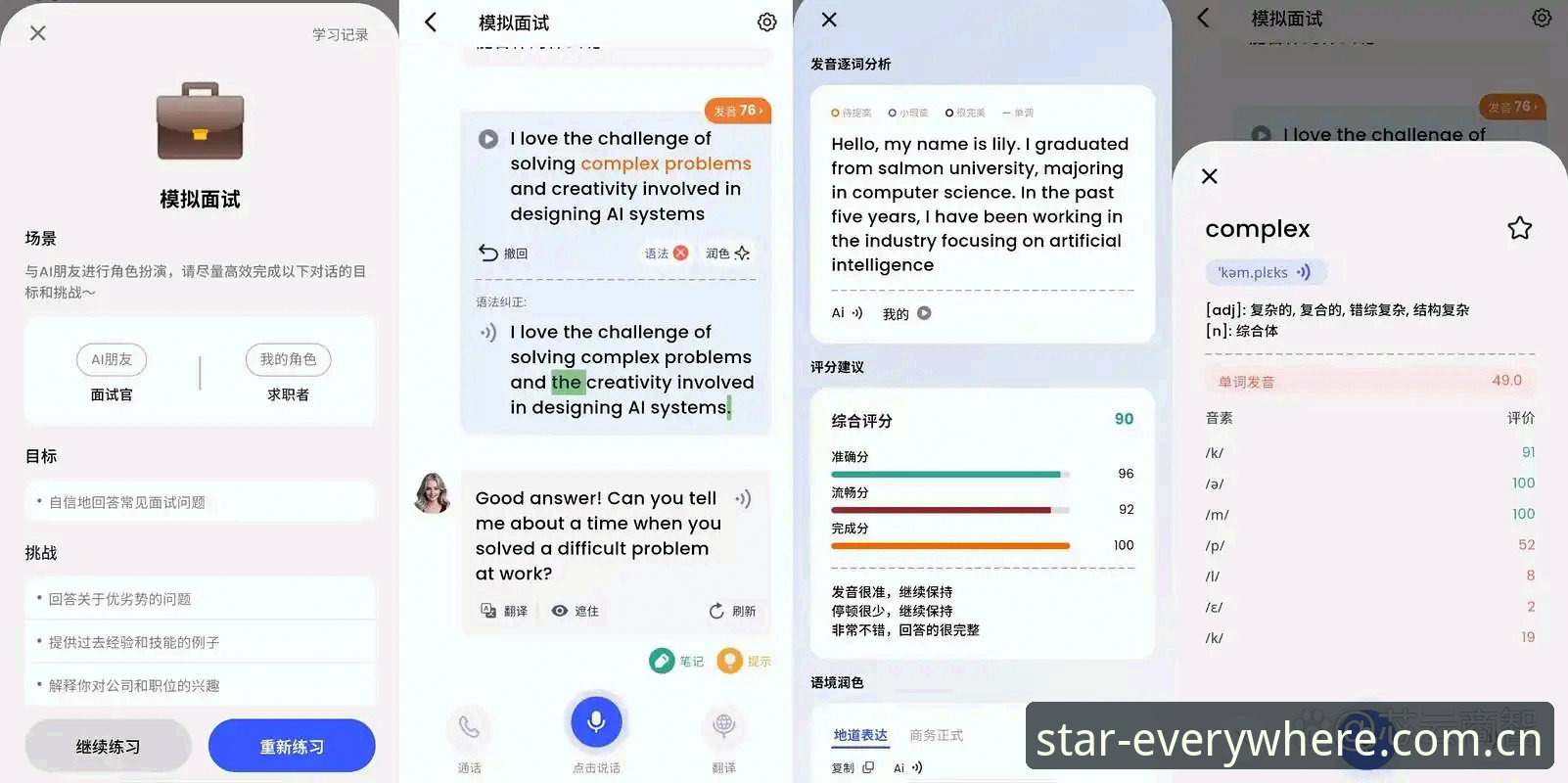 星空APP功能介绍对比 资深用户出手:星空APP功能介绍对比,9项数据实测揭示这3个版本的真实差距