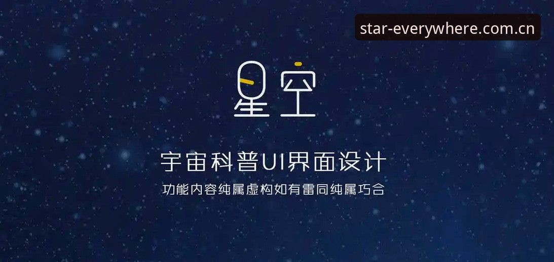 星空APP功能介绍怎么样 数据控实测揭秘:星空APP功能介绍经验,从踩坑到真香的量化心得