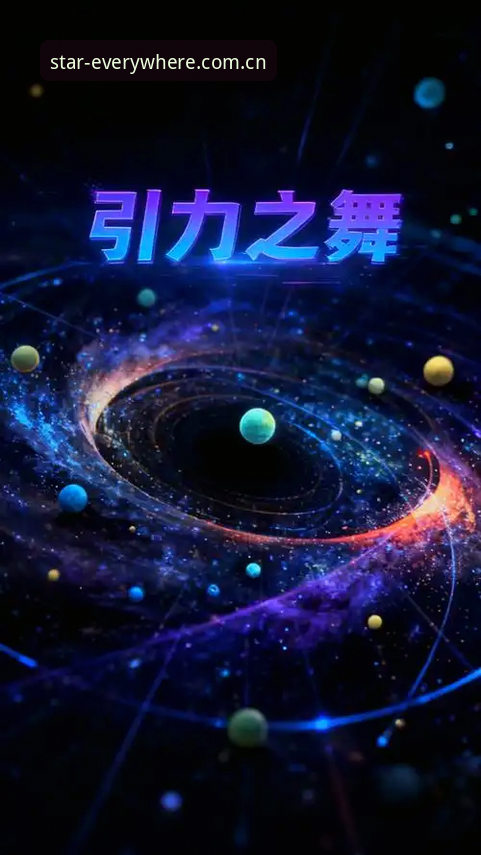 星空APP功能介绍 星空APP最新动态:功能升级背后的“感知革命”,揭开星辰每一面