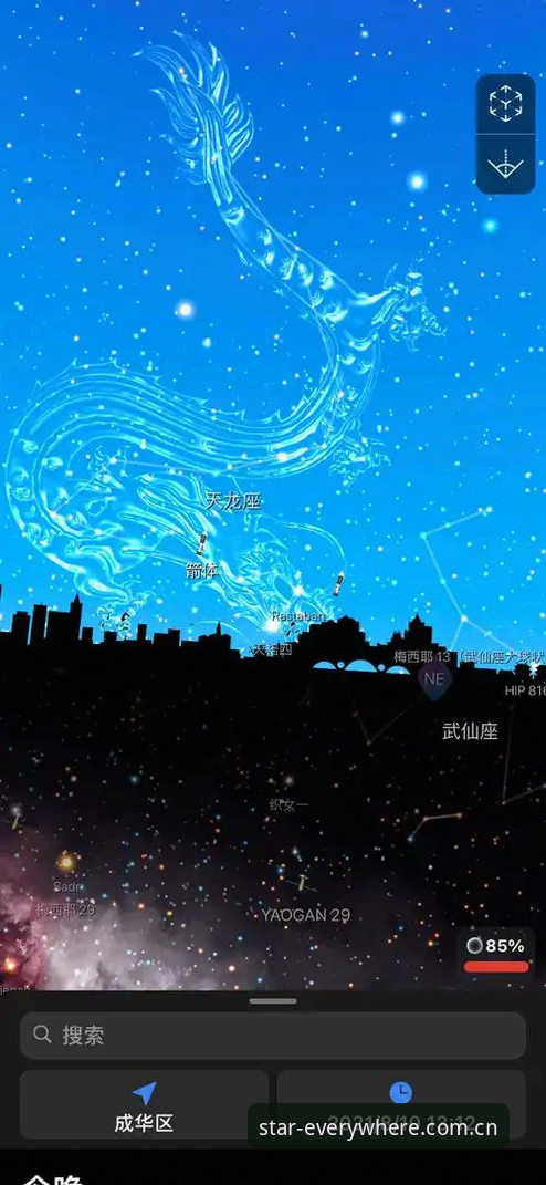 星空实时参数官方下载 揭秘