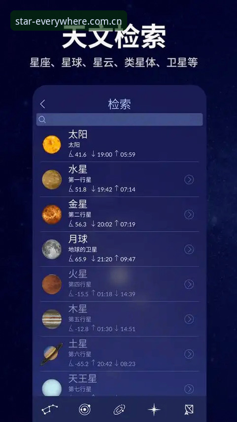 揭秘星空APP下载不了？三步定位问题根源，让夜空触手可及