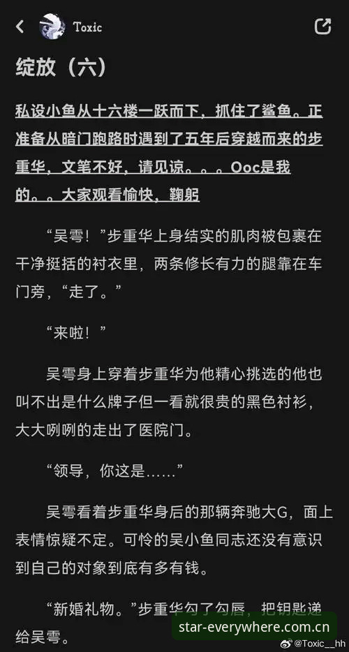 星空APP安装失败？一篇亲历者写出的事故解决手册