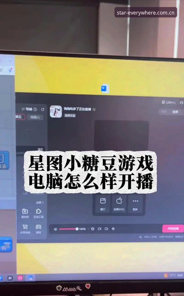 星空APP功能介绍功能详解 玩转星空娱乐平台必备技巧,每一颗星stars APP功能全拆解