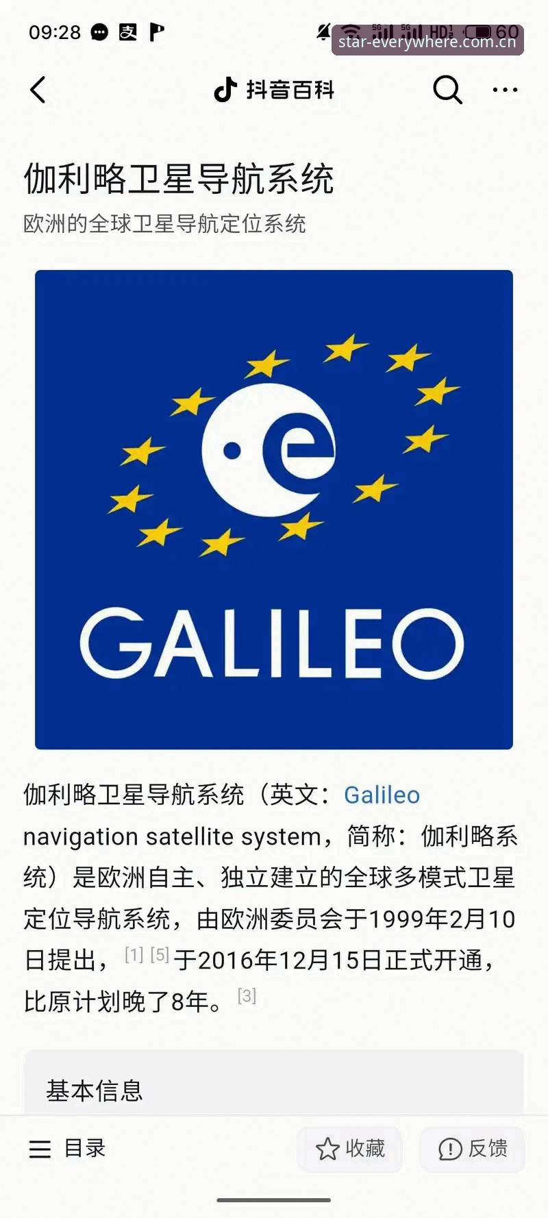 从伽利略望远镜到智能星座：每一颗星App登录中暗藏的科技博弈——以“登录异常”为镜，看星空观测APP的真实运营逻辑与解决方案